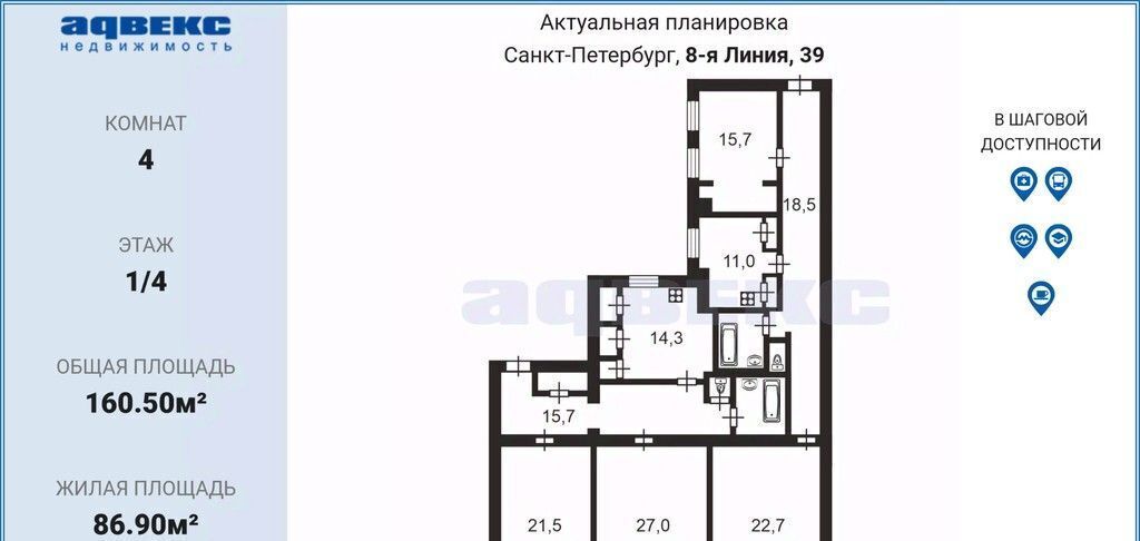 квартира г Санкт-Петербург метро Василеостровская 8-я Васильевского острова линия, 39 фото 4