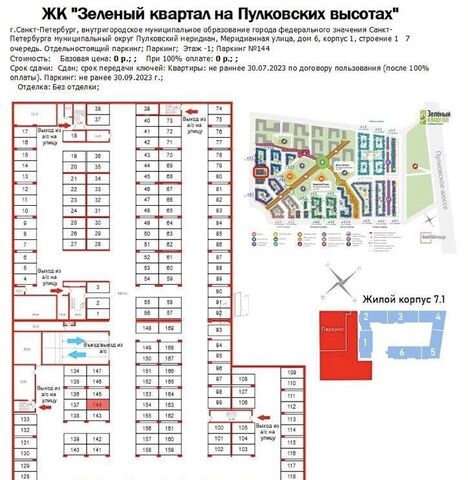 р-н Московский ул Меридианная 6к/1 фото