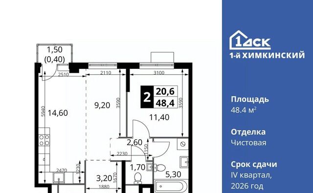 Водники микрорайон Клязьма-Старбеево ЖК «1-й Химкинский» Международный кв-л фото