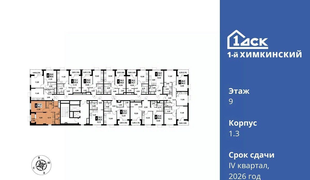 квартира г Химки Водники микрорайон Клязьма-Старбеево ЖК «1-й Химкинский» Международный кв-л фото 2