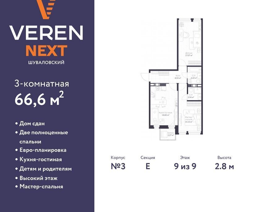 квартира г Санкт-Петербург метро Комендантский Проспект ул Парашютная 79к/1 фото 1