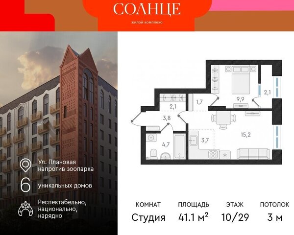 р-н Заельцовский Заельцовская ЖК «Русское солнце» 2 фото