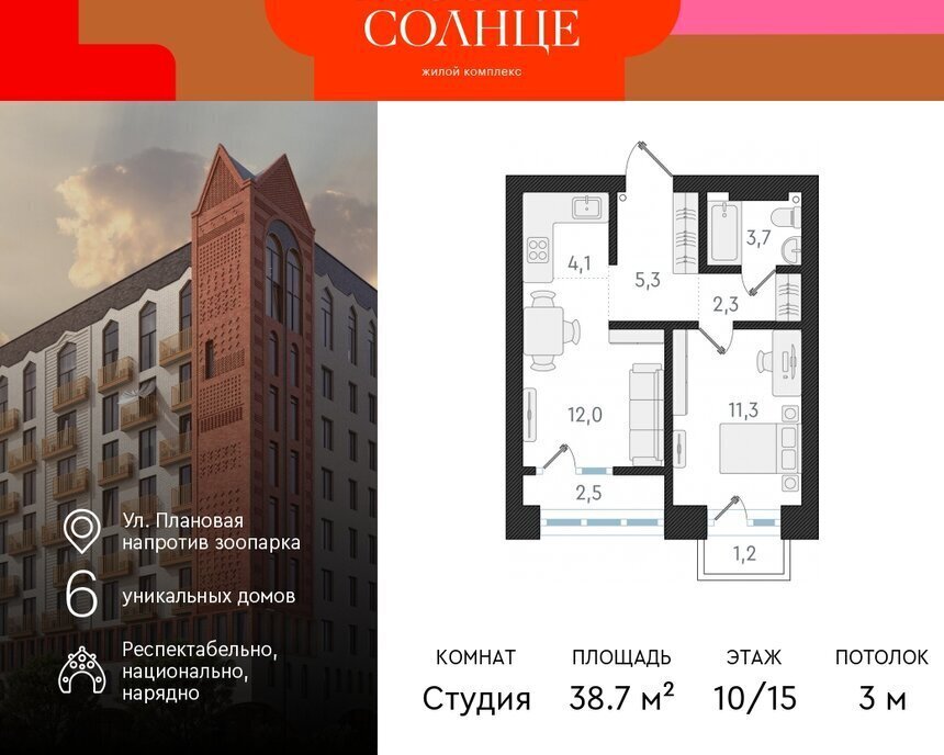 квартира г Новосибирск р-н Заельцовский Заельцовская ЖК «Русское солнце» 4 фото 1