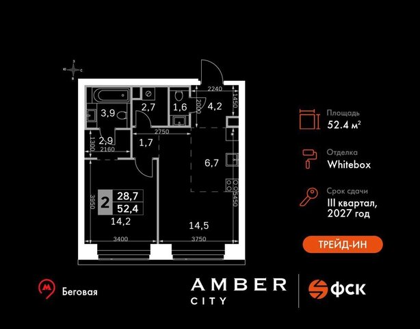 метро Беговая 3-й Хорошёвский проезд, д. 3А фото