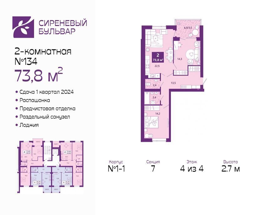 квартира г Калининград р-н Ленинградский ул Ключевая 27в фото 1