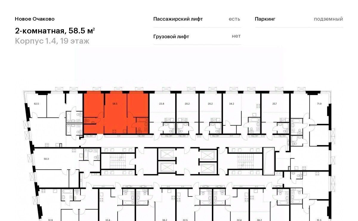 квартира г Москва метро Аминьевская ЖК Новое Очаково к 1. 3 фото 2