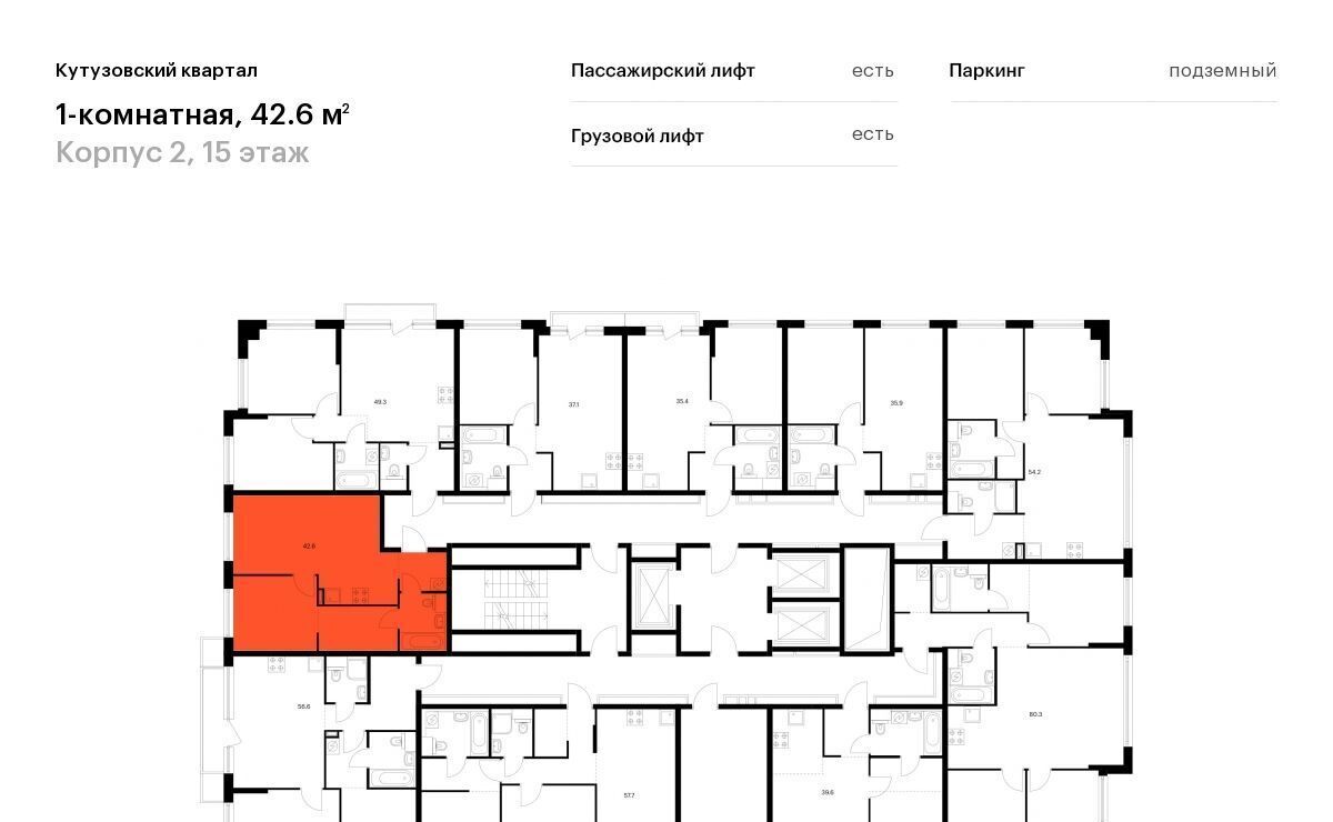 квартира г Москва метро Кунцевская ул Ивана Франко 20к/2 фото 2