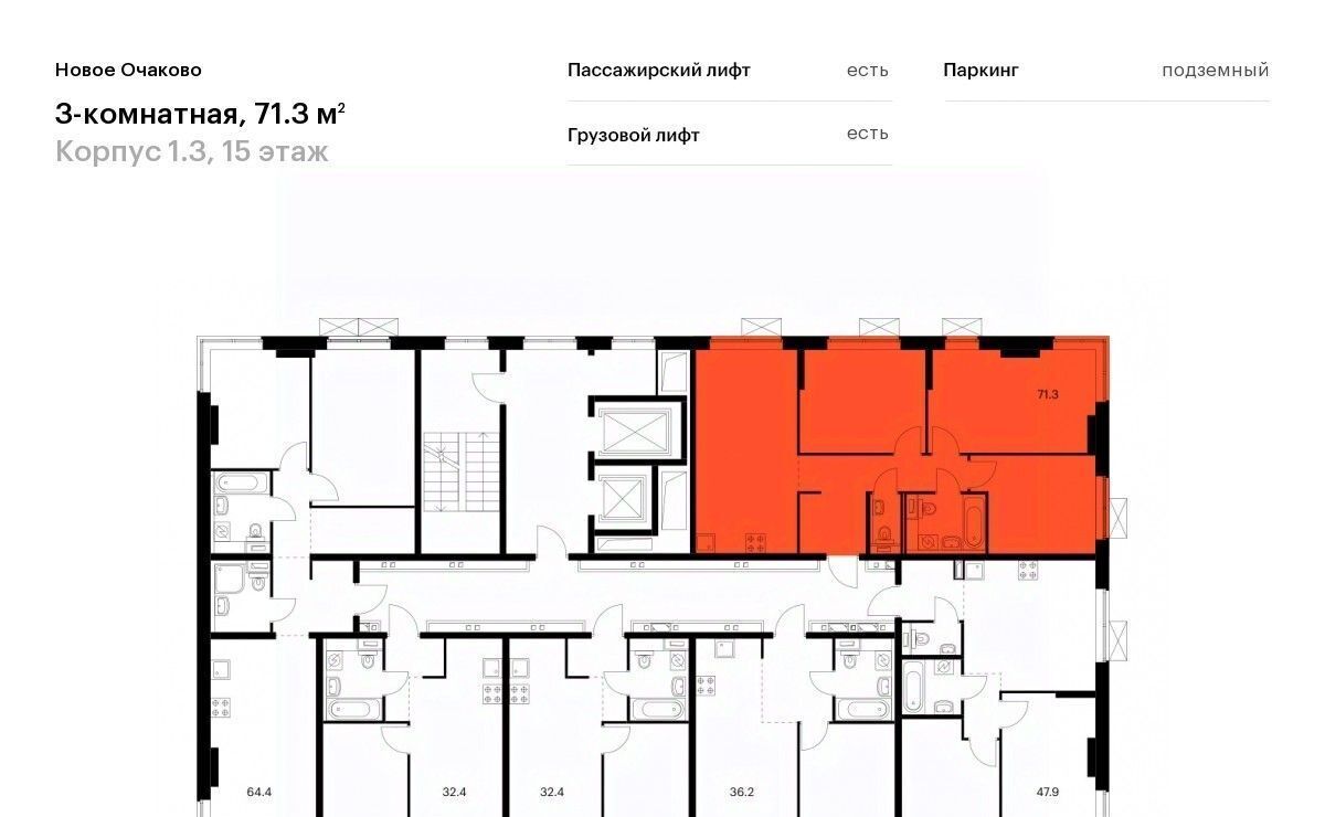 квартира г Москва метро Аминьевская ЖК Новое Очаково к 1. 2 фото 2