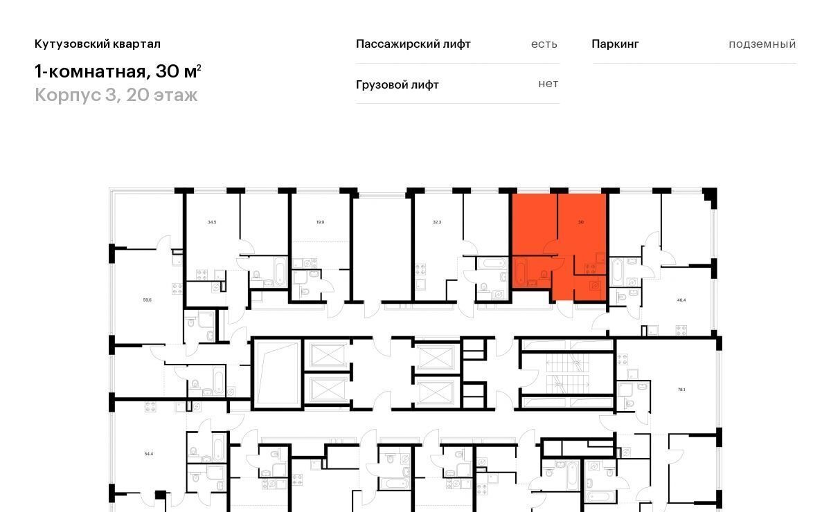 квартира г Москва метро Кунцевская ул Ивана Франко 20к/3 фото 2