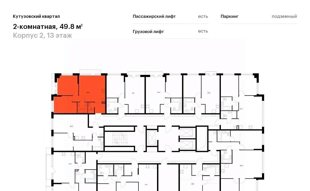 квартира г Москва метро Кунцевская ул Ивана Франко 20к/2 фото 2