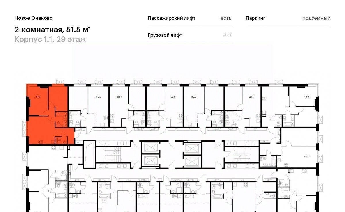 квартира г Москва метро Аминьевская ЖК Новое Очаково к 1. 2 фото 2