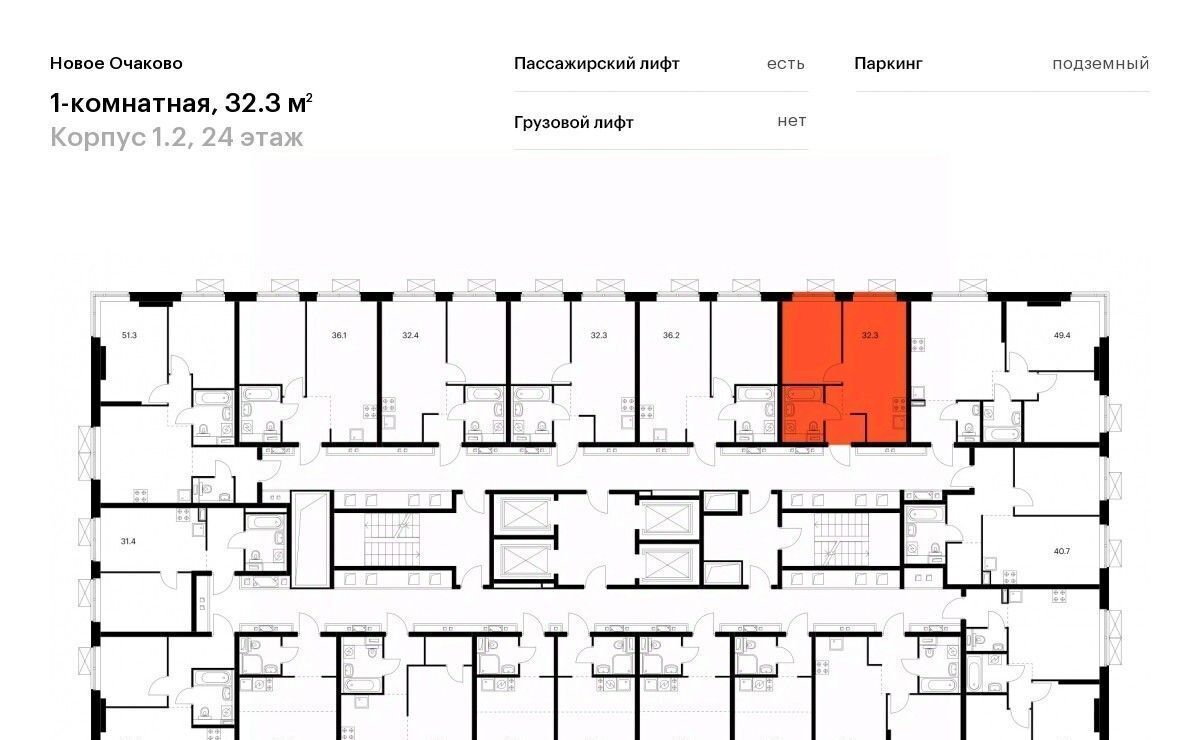 квартира г Москва метро Аминьевская ЖК Новое Очаково к 1. 2 фото 2