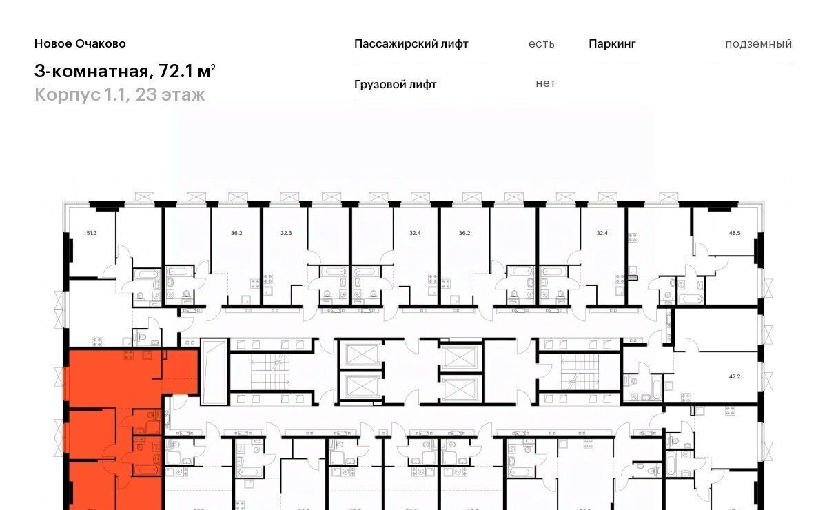 квартира г Москва метро Аминьевская ЖК Новое Очаково к 1. 2 фото 2