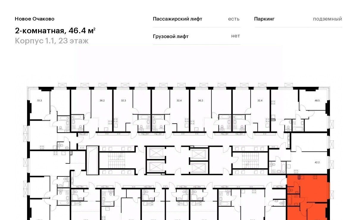 квартира г Москва метро Аминьевская ЖК Новое Очаково к 1. 2 фото 2