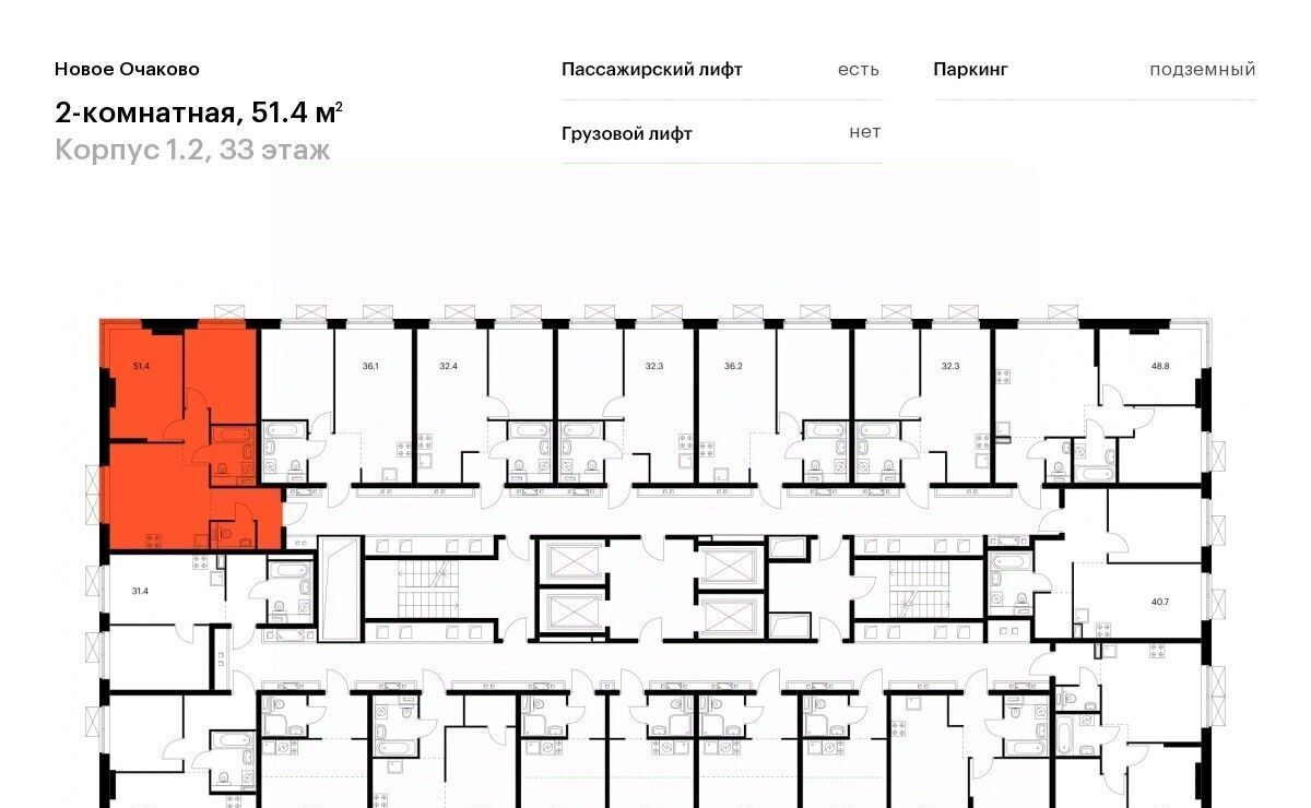 квартира г Москва метро Аминьевская ЖК Новое Очаково к 1. 2 фото 2