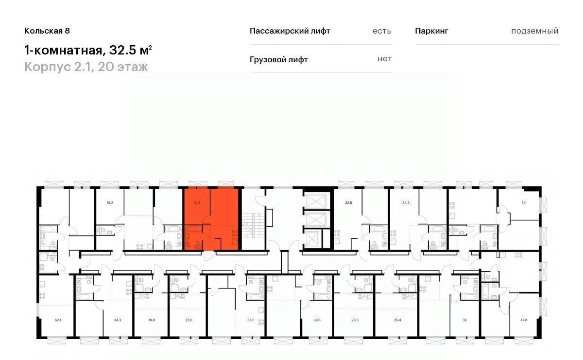 квартира г Москва метро Свиблово ЖК Кольская 8 2/1 фото 2