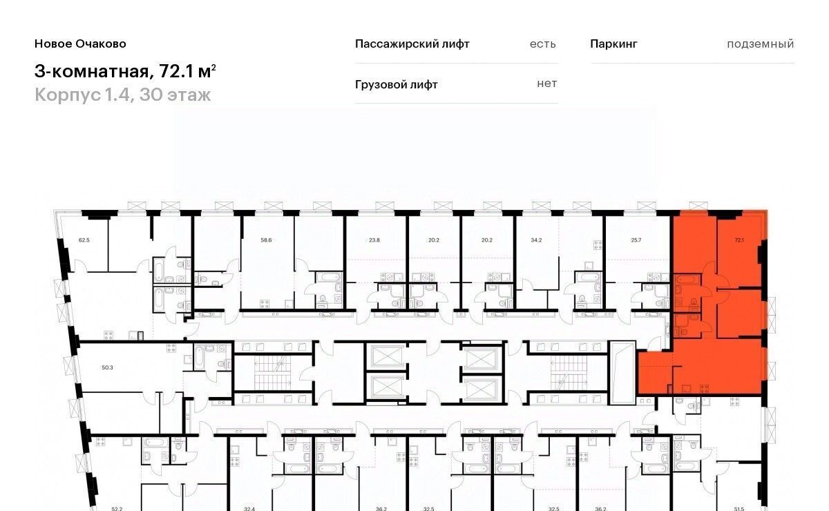 квартира г Москва метро Аминьевская ЖК Новое Очаково к 1. 3 фото 2