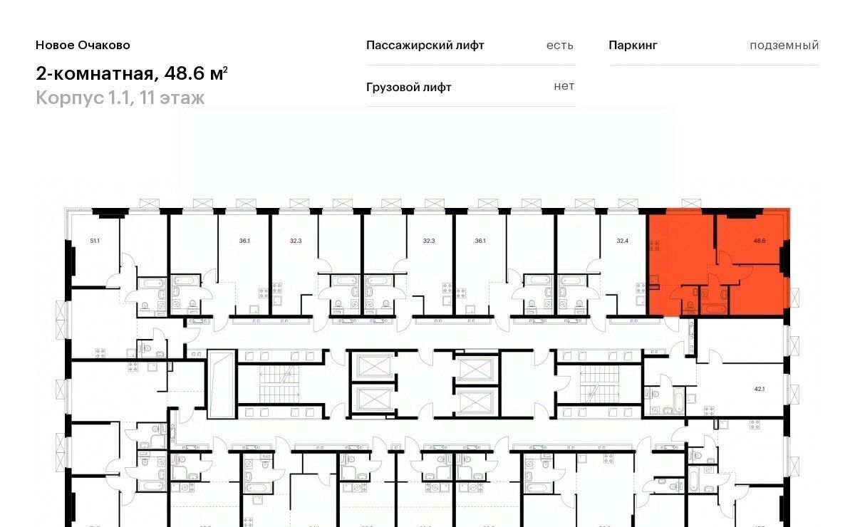 квартира г Москва метро Аминьевская ЖК Новое Очаково к 1. 2 фото 2