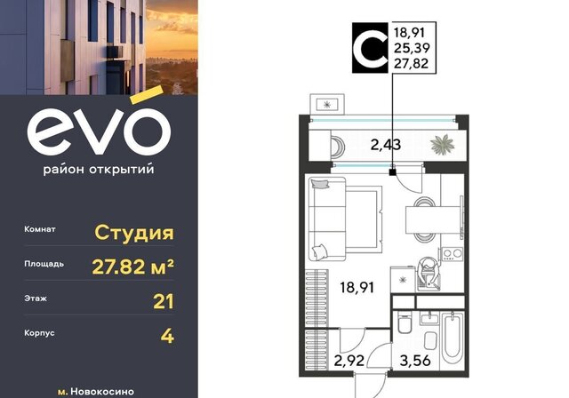 ул Комсомольская ЖК «EVO» корп. 4, Московская область, Реутов фото