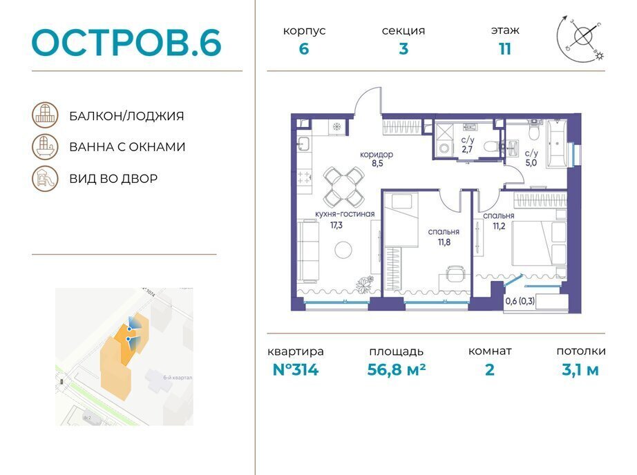 квартира г Щербинка квартал № 1 метро Терехово ЖК «Остров» 6й фото 1