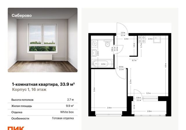 р-н Советский дом 4 ЖК «Сиберово» фото