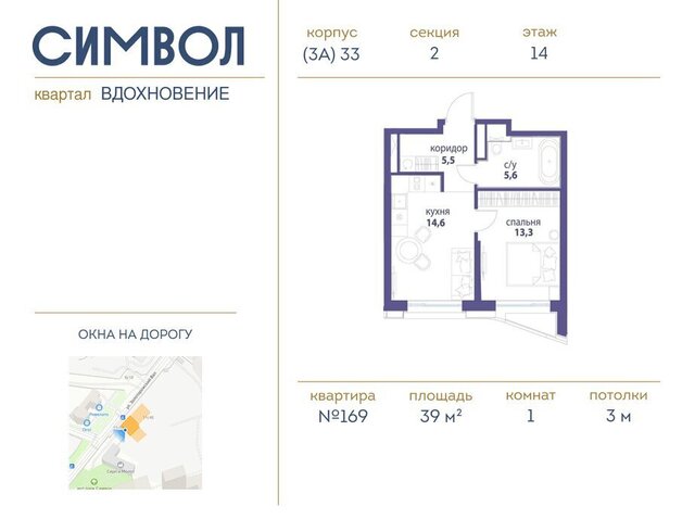 метро Площадь Ильича ЮВАО район Лефортово ЖК Символ фото