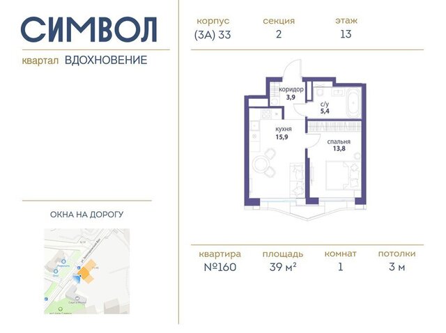 метро Площадь Ильича ЮВАО ЖК Символ фото