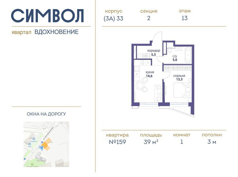 квартира г Москва метро Площадь Ильича ЮВАО район Лефортово ЖК Символ фото 1