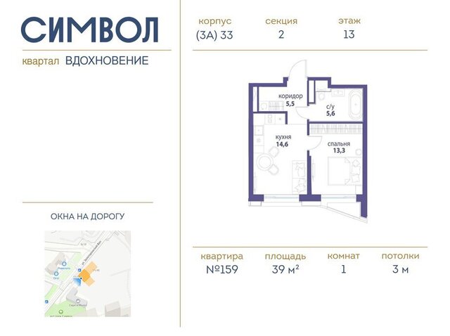 метро Площадь Ильича район Лефортово ЖК Символ фото