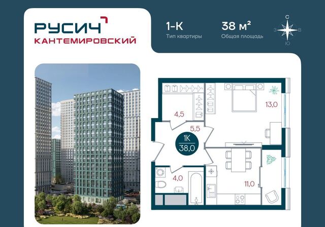 метро Кантемировская б-р Кавказский 51 ЖК «РУСИЧ-Кантемировский» фото