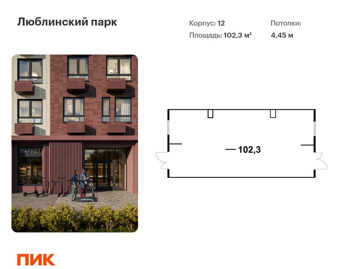 свободного назначения г Москва метро Братиславская ЖК Люблинский парк к 12 фото 1