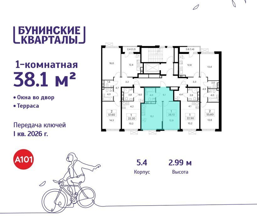 квартира г Москва п Сосенское ЖК Бунинские Кварталы 5/1 метро Коммунарка метро Бунинская аллея ТиНАО фото 2