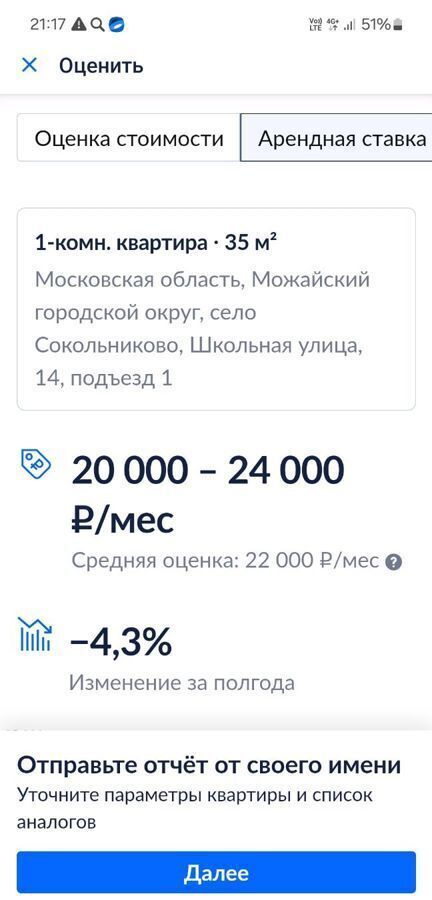 квартира городской округ Можайский с Сокольниково ул Школьная 14 Можайск фото 35