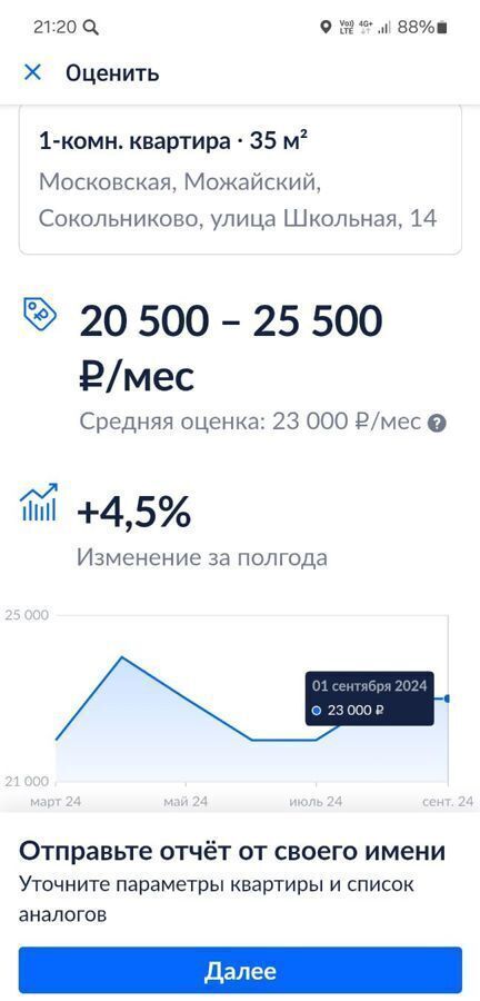 квартира городской округ Можайский с Сокольниково ул Школьная 14 Можайск фото 38