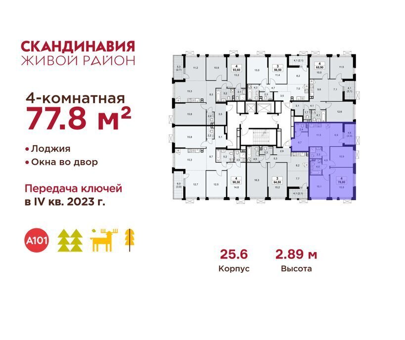 квартира г Москва метро Коммунарка ТиНАО жилой комплекс Скандинавия, 25. 6 фото 2