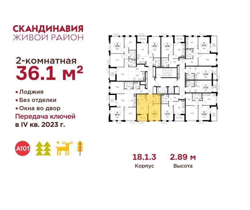 квартира г Москва метро Коммунарка ТиНАО жилой комплекс Скандинавия, улица Эдварда Грига, 5 фото 2