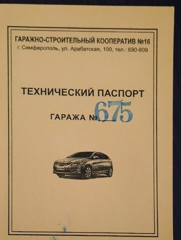 р-н Киевский ул Арабатская 100 фото