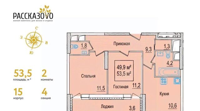 б-р Андрея Тарковского 10 метро Рассказовка фото