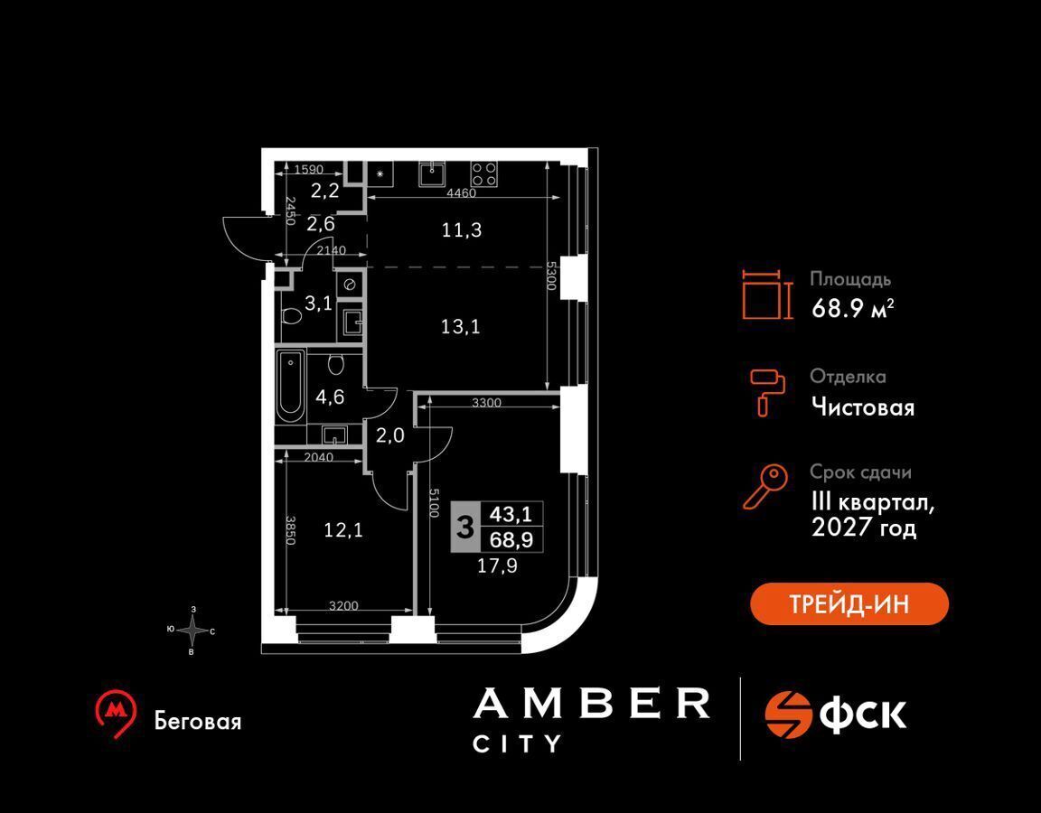 квартира г Москва метро Беговая 3-й Хорошёвский проезд, д. 3А фото 1