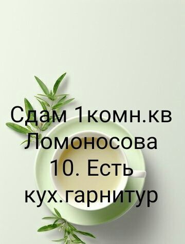 квартира г Абакан ул Ломоносова 10 фото 1