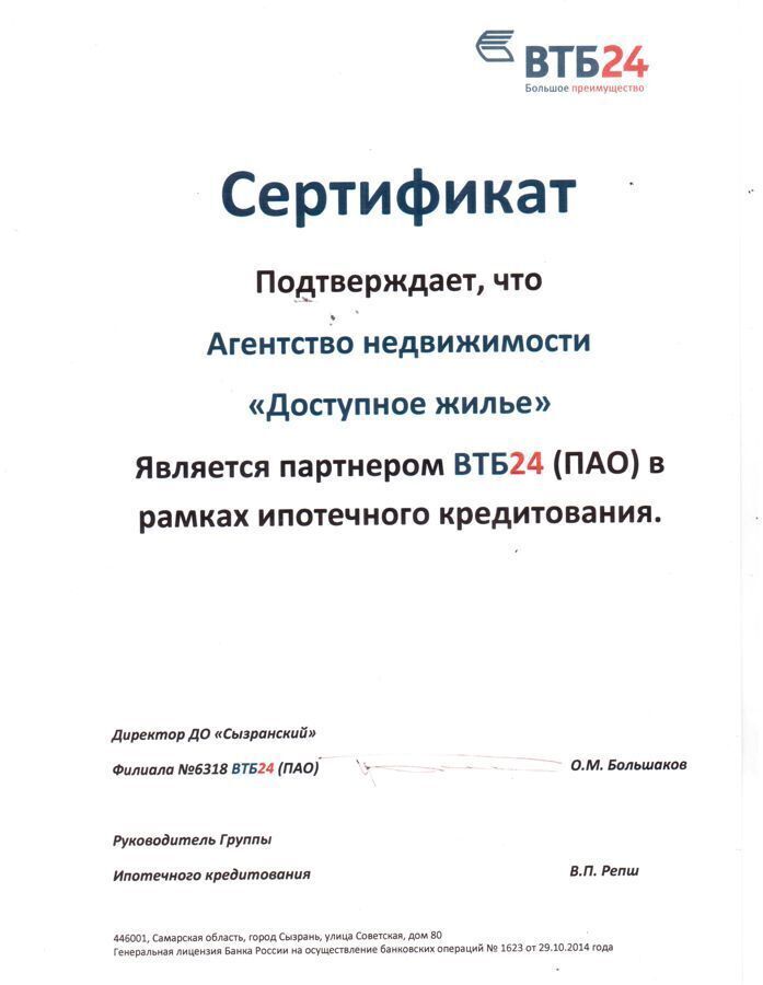 квартира г Сызрань ул Фридриха Энгельса 7к/1 фото 29