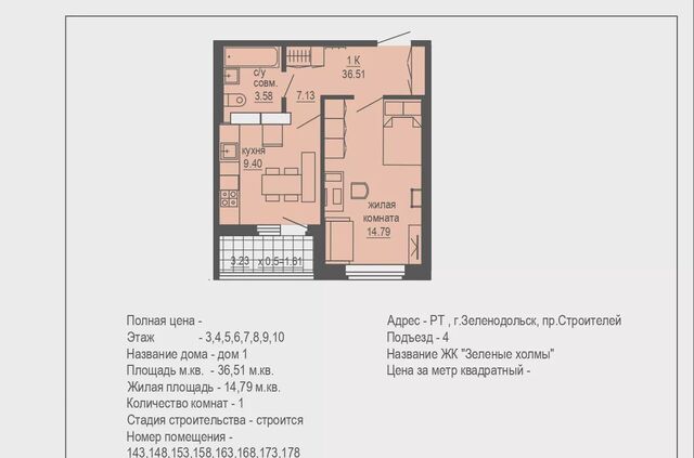 г Зеленодольск пр-кт Строителей 1 ЖК «‎Зелёный холмы» городское поселение Зеленодольск фото