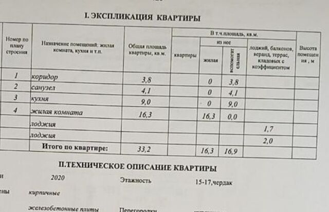 р-н Ленинский дом 66 фото