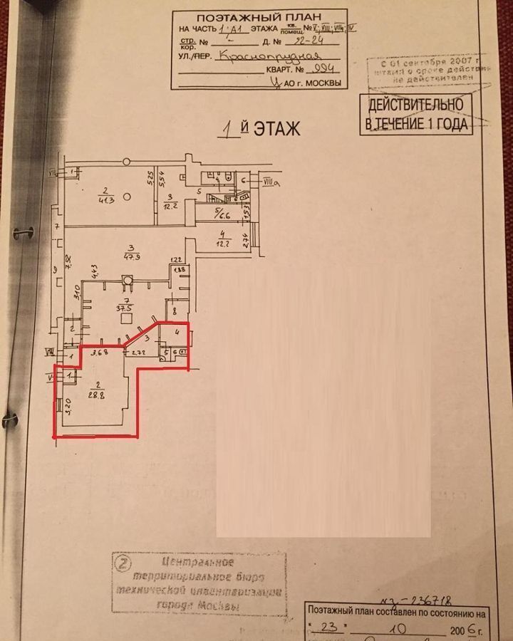 свободного назначения г Москва метро Красносельская ул Краснопрудная 22/24 фото 6