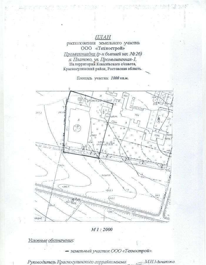 производственные, складские р-н Красносулинский х Платово ул Промышленная 1 Ковалёвское сельское поселение, Гуково фото 5