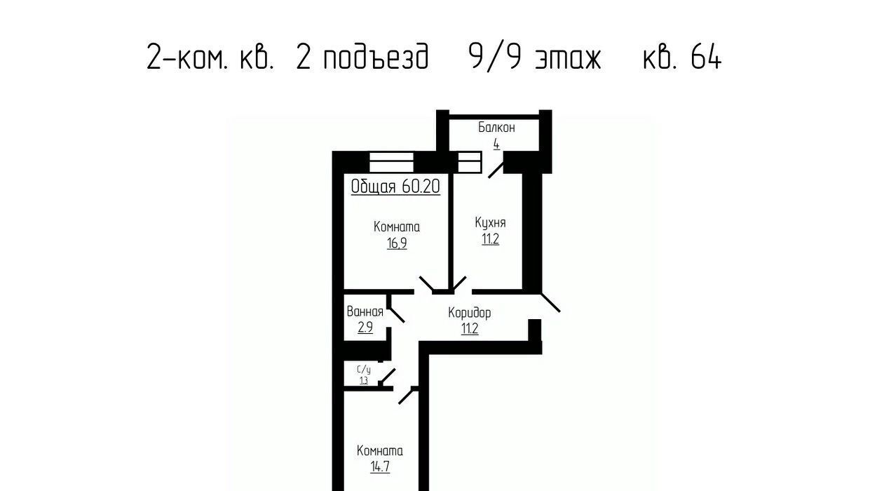 квартира г Тамбов р-н Октябрьский ул имени С.И. Савостьянова 3б фото 1