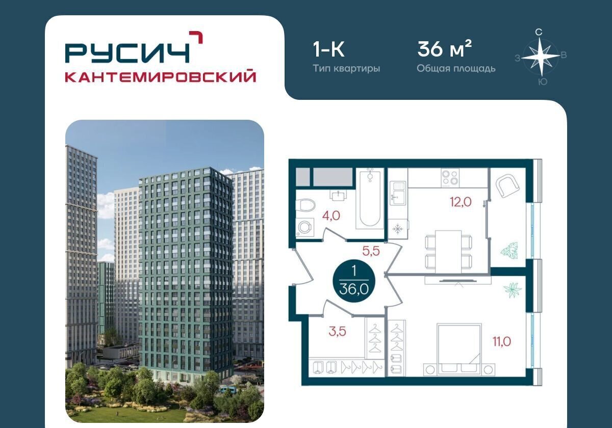 квартира г Москва метро Кантемировская б-р Кавказский 51 ЖК «РУСИЧ-Кантемировский» фото 1