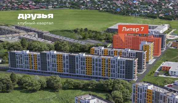 квартира г Краснодар р-н Прикубанский ул Западный Обход 7 ЖК «Друзья» фото 2