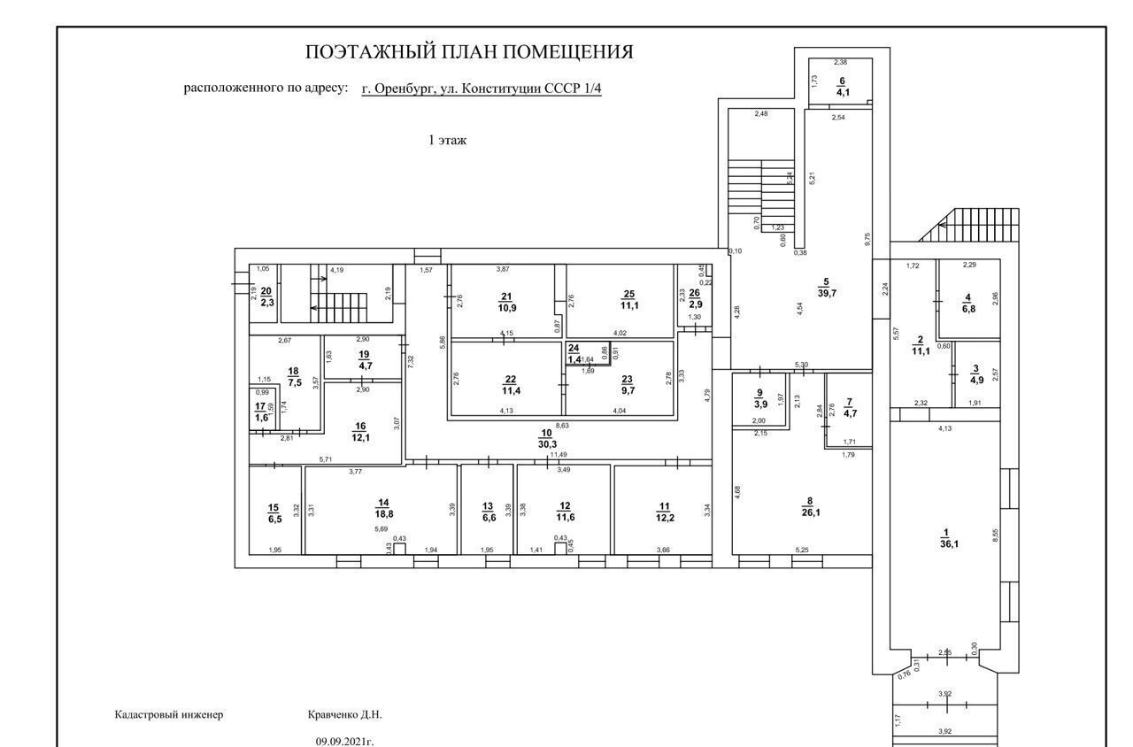 офис г Оренбург р-н Дзержинский ул Конституции СССР 1/4 фото 13