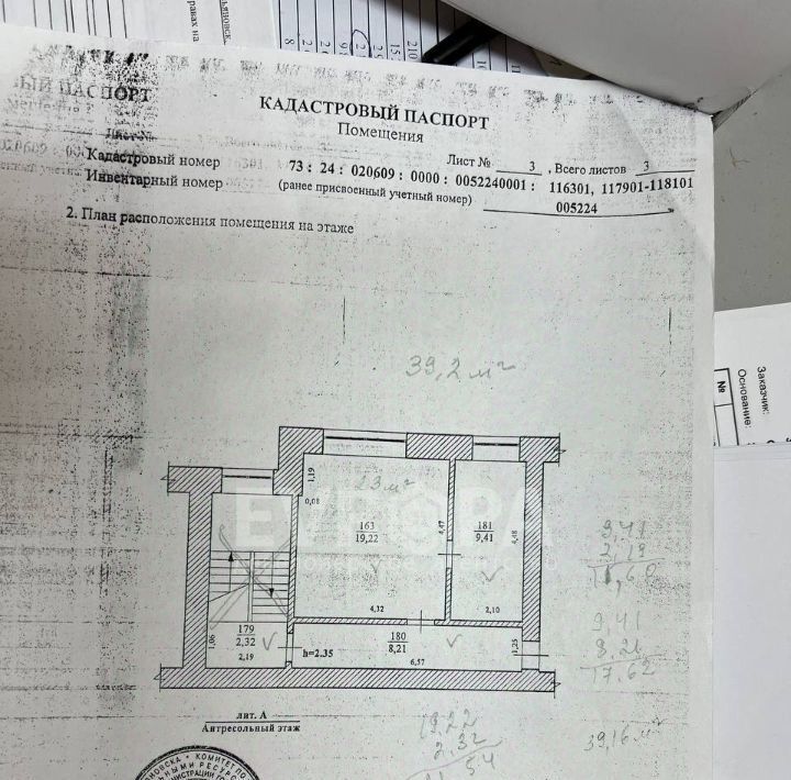 свободного назначения г Ульяновск р-н Заволжский ул Димитрова 2 фото 2